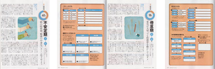 プレジデントファミリー1月号