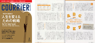 クーリエ・ジャポン 2月号