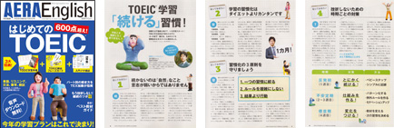AERAEnglish増刊号