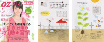 OzPlus5月号