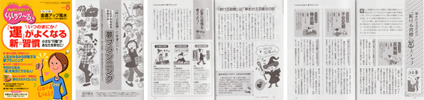 PHP5月増刊号 「くらしラク―る♪」