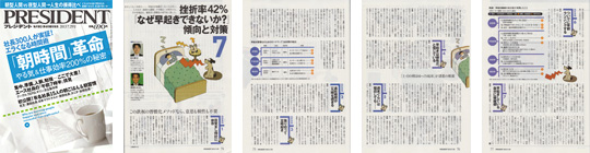 朝日新聞 全国夕刊